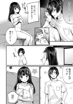 "Ikasaresugite Chousa Murii...!" Sennyuu! Uwasa no Kaikan Massage-ten Page #124