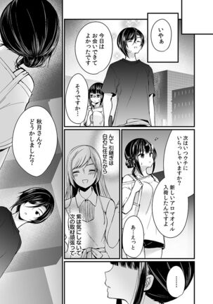 "Ikasaresugite Chousa Murii...!" Sennyuu! Uwasa no Kaikan Massage-ten Page #103