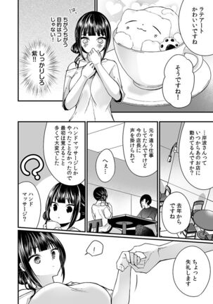 "Ikasaresugite Chousa Murii...!" Sennyuu! Uwasa no Kaikan Massage-ten - Page 86
