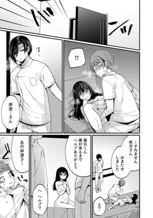 "Ikasaresugite Chousa Murii...!" Sennyuu! Uwasa no Kaikan Massage-ten - Page 123