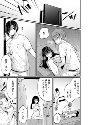 "Ikasaresugite Chousa Murii...!" Sennyuu! Uwasa no Kaikan Massage-ten Page #123