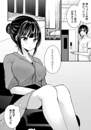 "Ikasaresugite Chousa Murii...!" Sennyuu! Uwasa no Kaikan Massage-ten Page #60