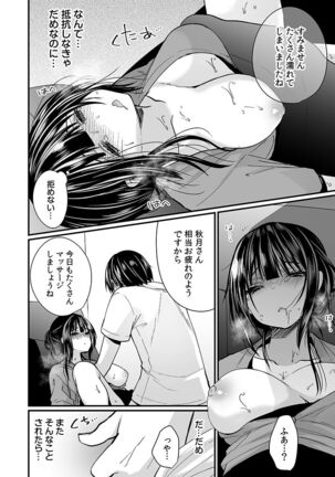 "Ikasaresugite Chousa Murii...!" Sennyuu! Uwasa no Kaikan Massage-ten Page #70