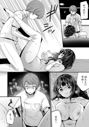 "Ikasaresugite Chousa Murii...!" Sennyuu! Uwasa no Kaikan Massage-ten Page #122