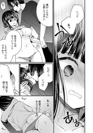 "Ikasaresugite Chousa Murii...!" Sennyuu! Uwasa no Kaikan Massage-ten - Page 95