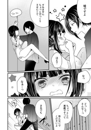 "Ikasaresugite Chousa Murii...!" Sennyuu! Uwasa no Kaikan Massage-ten - Page 100