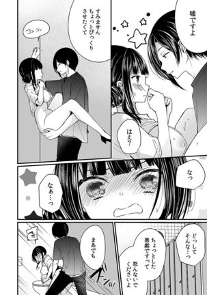 "Ikasaresugite Chousa Murii...!" Sennyuu! Uwasa no Kaikan Massage-ten Page #100