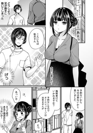 "Ikasaresugite Chousa Murii...!" Sennyuu! Uwasa no Kaikan Massage-ten Page #59