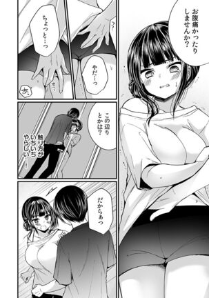"Ikasaresugite Chousa Murii...!" Sennyuu! Uwasa no Kaikan Massage-ten Page #92