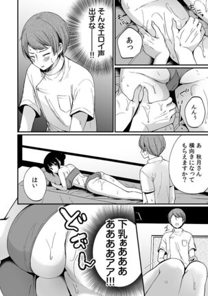 "Ikasaresugite Chousa Murii...!" Sennyuu! Uwasa no Kaikan Massage-ten Page #114