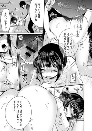 "Ikasaresugite Chousa Murii...!" Sennyuu! Uwasa no Kaikan Massage-ten Page #101