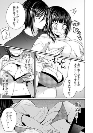 "Ikasaresugite Chousa Murii...!" Sennyuu! Uwasa no Kaikan Massage-ten Page #93