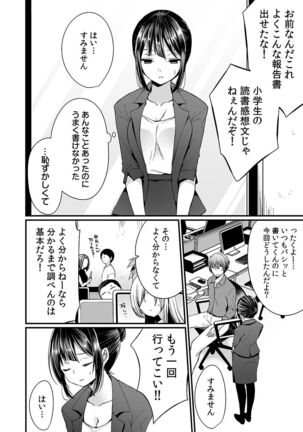 "Ikasaresugite Chousa Murii...!" Sennyuu! Uwasa no Kaikan Massage-ten Page #26