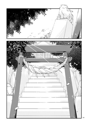 Yubikiri Genman Page #61