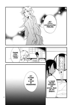 Yubikiri Genman Page #52