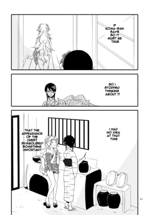 Yubikiri Genman Page #19