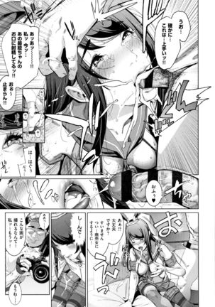 Cos wa Midara na Kamen ~ Shogyou Ban - Page 49