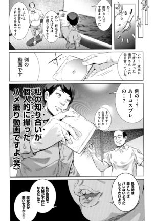 Cos wa Midara na Kamen ~ Shogyou Ban Page #61