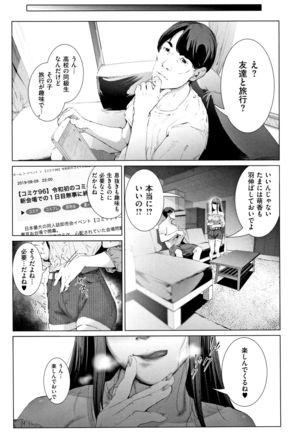 Cos wa Midara na Kamen ~ Shogyou Ban - Page 85