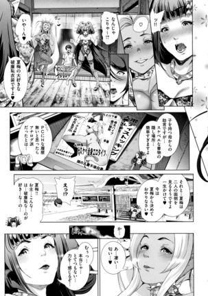 Cos wa Midara na Kamen ~ Shogyou Ban - Page 185
