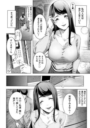 Cos wa Midara na Kamen ~ Shogyou Ban - Page 38