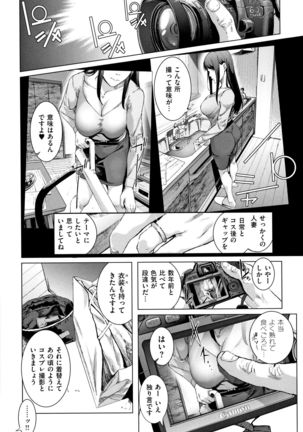 Cos wa Midara na Kamen ~ Shogyou Ban - Page 44
