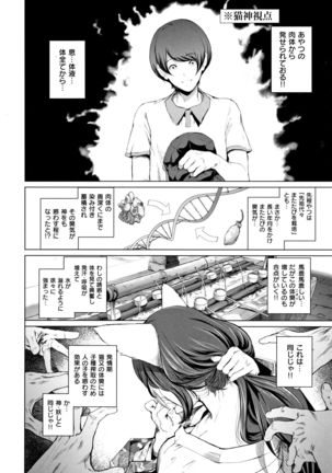 Cos wa Midara na Kamen ~ Shogyou Ban - Page 94