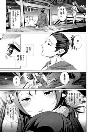 Cos wa Midara na Kamen ~ Shogyou Ban - Page 177