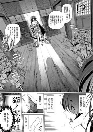 Cos wa Midara na Kamen ~ Shogyou Ban - Page 89