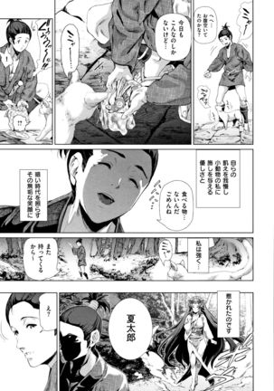 Cos wa Midara na Kamen ~ Shogyou Ban - Page 159