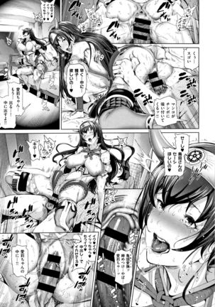Cos wa Midara na Kamen ~ Shogyou Ban - Page 31