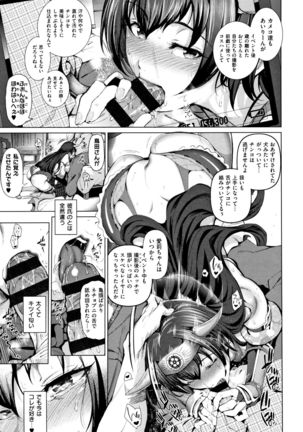 Cos wa Midara na Kamen ~ Shogyou Ban - Page 19