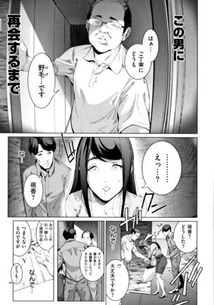Cos wa Midara na Kamen ~ Shogyou Ban - Page 39