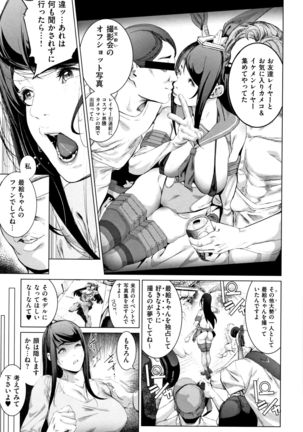 Cos wa Midara na Kamen ~ Shogyou Ban Page #43