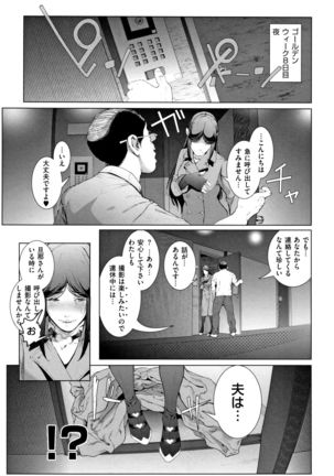 Cos wa Midara na Kamen ~ Shogyou Ban - Page 73