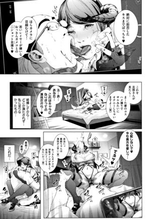 Cos wa Midara na Kamen ~ Shogyou Ban Page #81