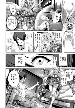 Cos wa Midara na Kamen ~ Shogyou Ban - Page 128