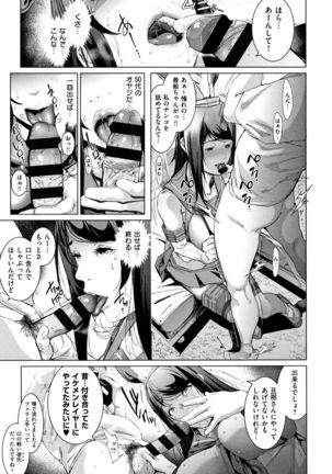 Cos wa Midara na Kamen ~ Shogyou Ban Page #47