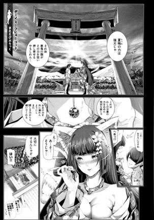 Cos wa Midara na Kamen ~ Shogyou Ban - Page 121