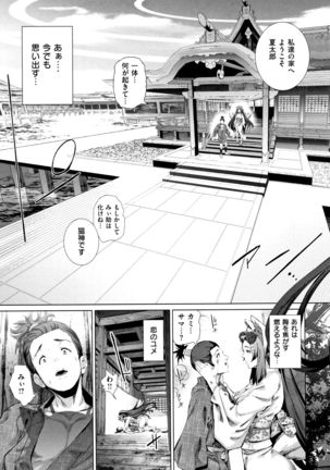 Cos wa Midara na Kamen ~ Shogyou Ban - Page 161
