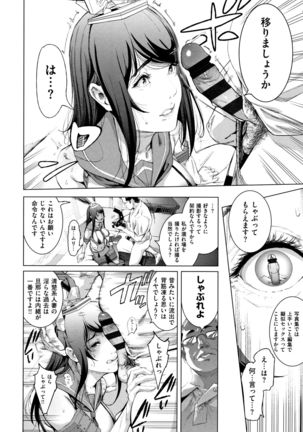 Cos wa Midara na Kamen ~ Shogyou Ban - Page 46