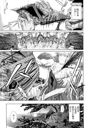 Cos wa Midara na Kamen ~ Shogyou Ban - Page 157