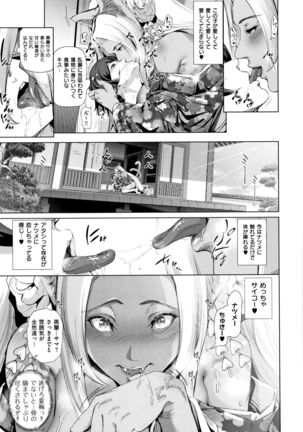 Cos wa Midara na Kamen ~ Shogyou Ban - Page 141