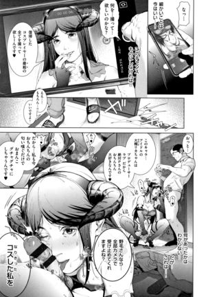 Cos wa Midara na Kamen ~ Shogyou Ban - Page 75