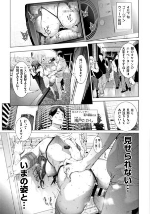 Cos wa Midara na Kamen ~ Shogyou Ban - Page 63