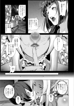 Cos wa Midara na Kamen ~ Shogyou Ban - Page 127