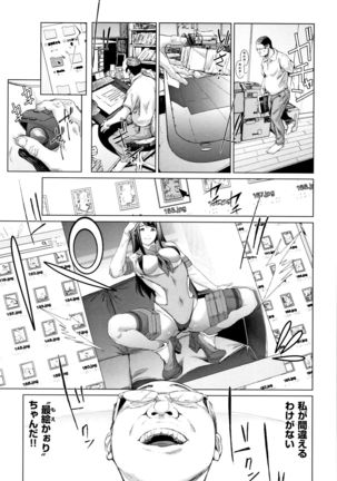 Cos wa Midara na Kamen ~ Shogyou Ban - Page 41