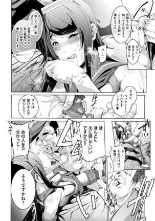 Cos wa Midara na Kamen ~ Shogyou Ban - Page 52