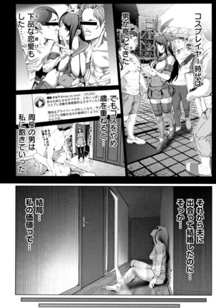 Cos wa Midara na Kamen ~ Shogyou Ban - Page 72