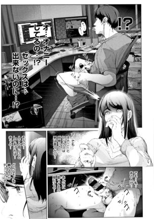 Cos wa Midara na Kamen ~ Shogyou Ban Page #69